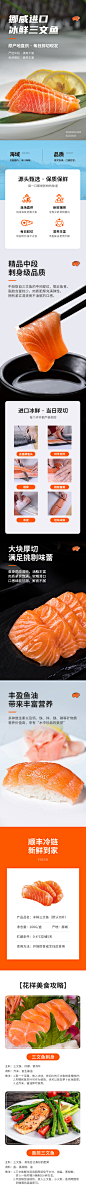 三文鱼