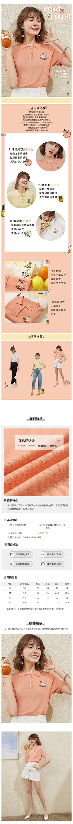 Ivyyy_tw采集到电商-衣香丽影详情