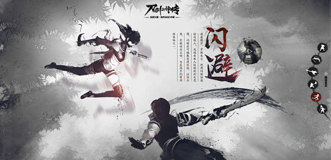 《刀剑斗神传》硬派动作经典，再次定义武侠...