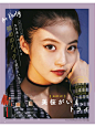 vivi 2018年12月号<br/>今田美樱