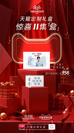 佰草集Herborist的照片 - 微相册 _B-海报参考-产品_T2020416 #率叶插件，让花瓣网更好用_http://ly.jiuxihuan.net/?yqr=11121103#