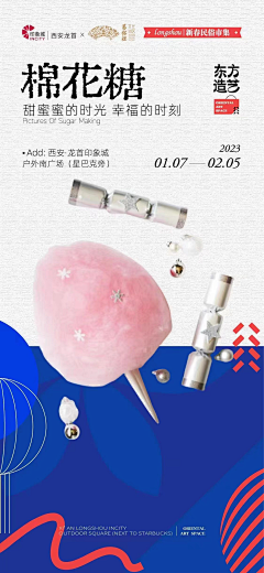 雪娇000000采集到龙年
