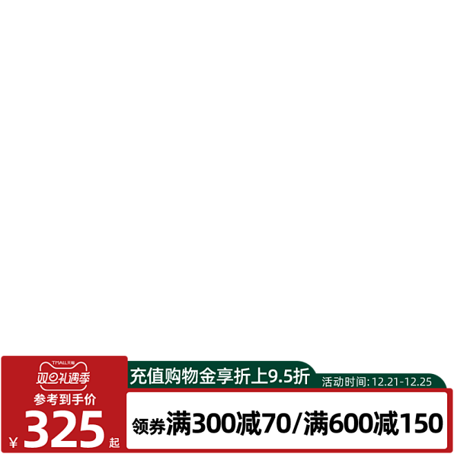 主图水印标800