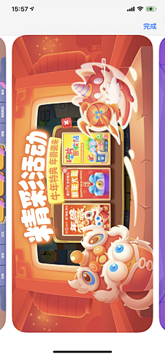 棉花MHH采集到UI|Q版游戏