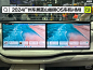 三连屏 hmi - 小红书搜索