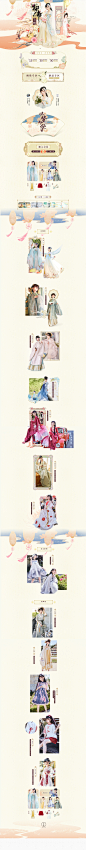 十三余 小豆蔻儿国风 女装服饰 中国风 淘宝店铺首页设计@山卡拉叔叔