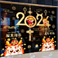 新年春节贴纸装饰布置橱窗玻璃门贴2024龙年装饰品元旦窗花静电贴-tmall.com天猫