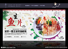 皎雨儿采集到美食banner