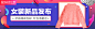 留白-冬上新鲁班banner