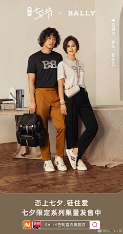 苏苏-SuSu采集到BALLY