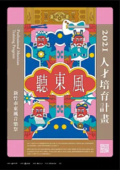 创意各不相同的艺术展览海报设计作品！多种不同的排版方式可以作为你自己设计项目的灵感～

#海报设计# #灵感的诞生# ​​​​