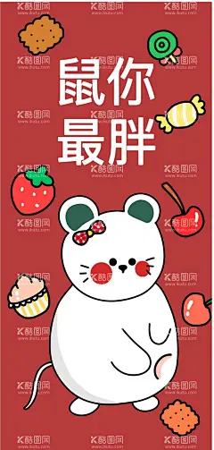 可爱卡通壁纸  - 源文件下载【酷图网】可爱卡通壁纸,可爱,卡通,印花,图案,手账,贴纸,壁纸,儿童,玩具,手工,素材,矢量图,AI,小熊