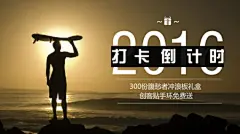 优惠卷、海报封面、邀请函、ppt、传单、名片、工作证、会员卡、明信片、桌面、手机背景、新闻稿、简历、淘宝美工、订阅号主图、各种免费素材和免费模版，并且可以随意改变大小和内容！使用请戳：~www.chuangkit.com 如果你只想找到此张图片，请在模版页中寻找，或者联系小编，为您提供高清大图。 创客贴|模板中心
#奥运会# # 健身# # 运动# # 体育# 