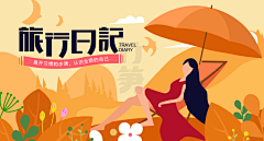 ll;lllllllll采集到banner