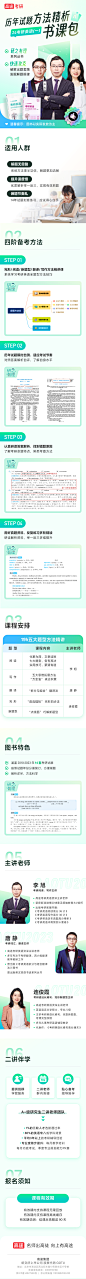25考研英语（一）书课包-详情页