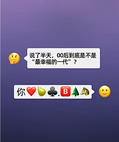 《00后的真实图鉴》 : 00后被认为是有史以来最幸运的一代，家人们，只能说误会了！