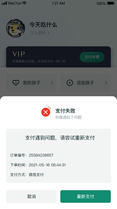 0非黑即白0采集到APP弹窗