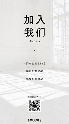 MWN1eqKd采集到招聘