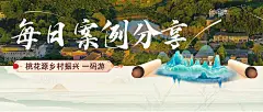 桃花源公众号封面-源文件分享-ywjfx.cn