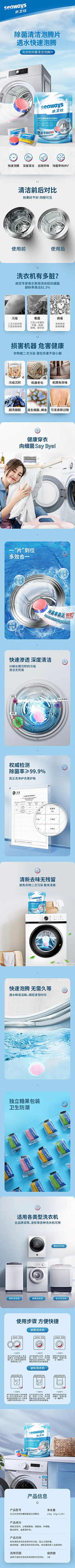 3DINWegx采集到日化