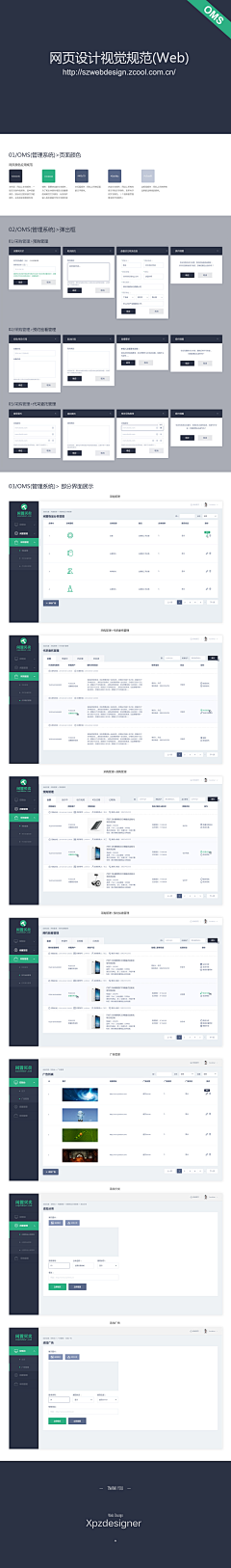 阮昌成采集到APP标准规范