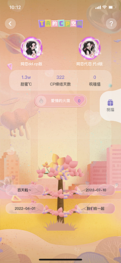 Ticreee采集到社交app