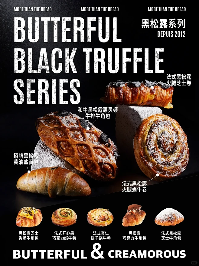 黑松露·奢华黑钻系列全国登陆_1_BUT...