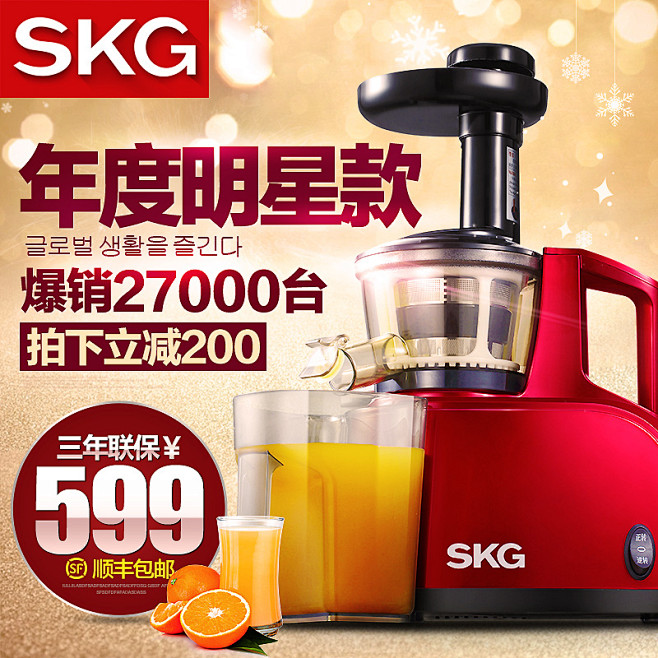 SKG ZZ4824 原汁机家用电动多功...