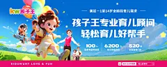 孩子王专业育儿顾问--形象主画面