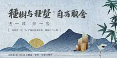 房地产新中式古风户外主画面--享设计