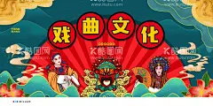 戏曲文化京剧广告角色简介  - 源文件下载【酷图网】京剧,京剧文化,中国京剧,戏剧文化,戏曲挂画,京剧海报,京剧展板,京剧挂图,京剧广告,戏曲人物,国粹文化,中国国粹,脸谱,戏剧,戏曲行当,京剧文化宣传,京剧文化展板,国粹,戏剧人物,戏曲文化,角色简介,传统文化,中国戏曲,京剧脸谱,京剧角色,戏曲角色,戏剧角色,生旦净末丑,生旦净末,角色,中国戏剧