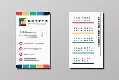 凯凯图文广告创意名片
