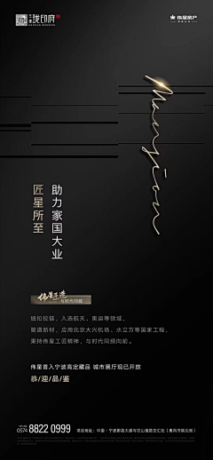放牛的小男孩采集到地产微信单图