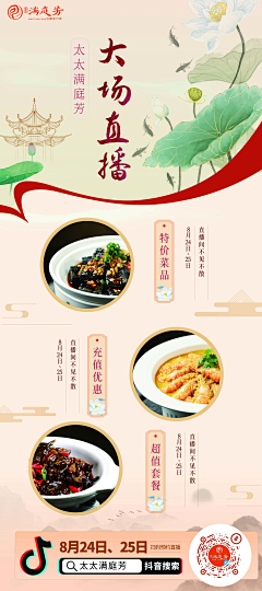 L小明ing采集到食品网页 / banner