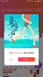 唯品会#开启##自动计步##公益##运动##浮层##app#@lubo_o