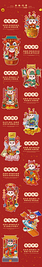 《兔然暴富》2023兔年国潮系列插画插画设计_小南岛的猫设计作品--致设计