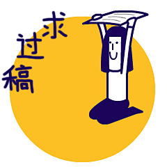 一款贱萌表情包，竟然把设计师看哭了！！