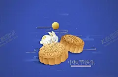 中秋月饼 【酷图网】卡通,漫画,插画,手绘,logo,吉祥物,卡通吉祥物,印花,卡通印花,印花图案,T恤图案,热转印,美食,卡通美食,食物,卡通食物,小吃,卡通小吃,动物,卡通动物,月饼,卡通月饼,中秋月饼,中秋节,中秋节快乐,中秋节海报,兔子,卡通兔子,月饼插画,月亮,月饼盒,传统美食,兔子卡通,玉兔