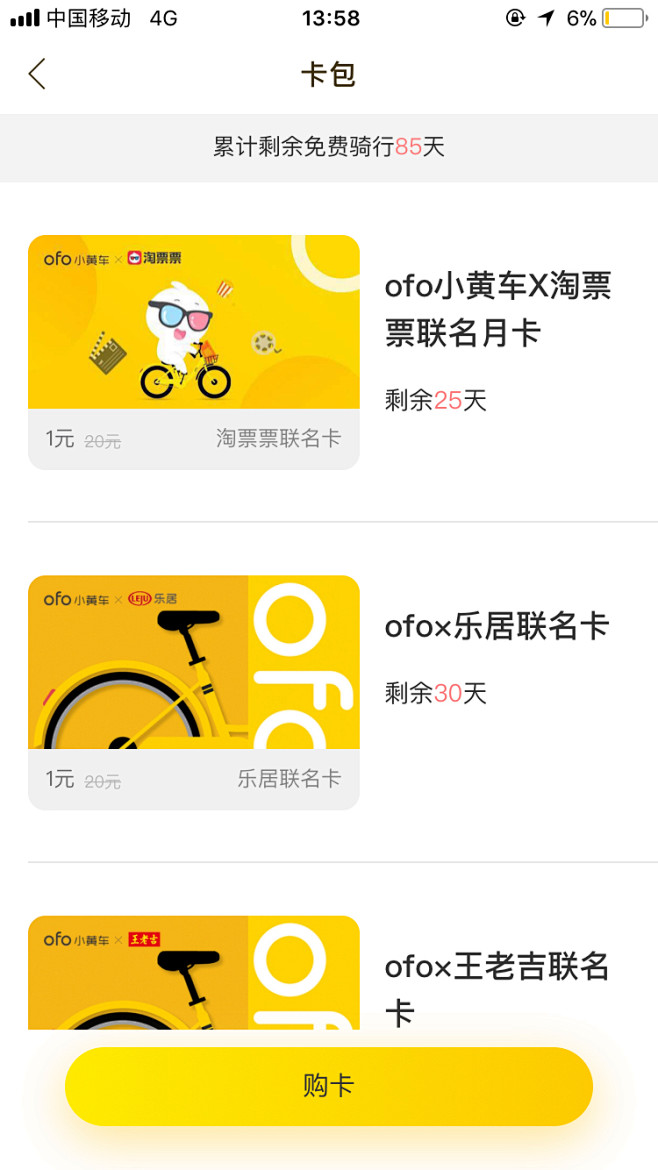 APP列表流-APP列表页作品集包装-U...