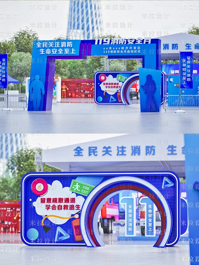 消防安全宣传活动设计☞案例分享 - 小红...