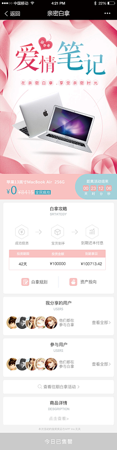 _描述我如何爱你``采集到mine