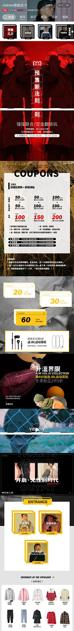 会飞的大葱采集到双十一活动氛围