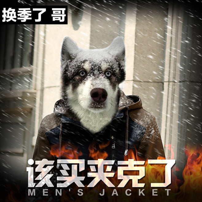 奇葩直通车创意图