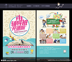 Ef3gd5Ru采集到宣传单
