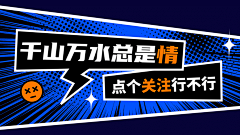 木易先森01采集到新媒体