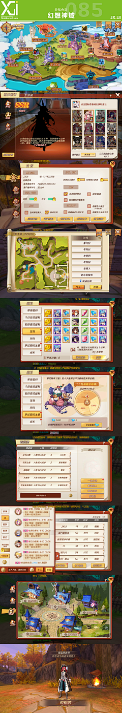 -青青河畔草采集到UI_项目