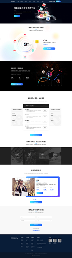 黑黝黝的灵感采集到UI-WEB-无产品网页