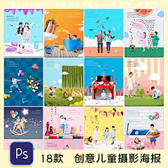 儿童教育读书宝宝孩子幼儿园学校游戏摄影样片海报素材设计模板-淘宝网