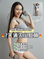 简约轻设计运动健身小红书封面配图