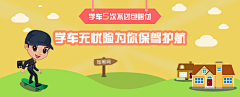 UI·小宋采集到学个车